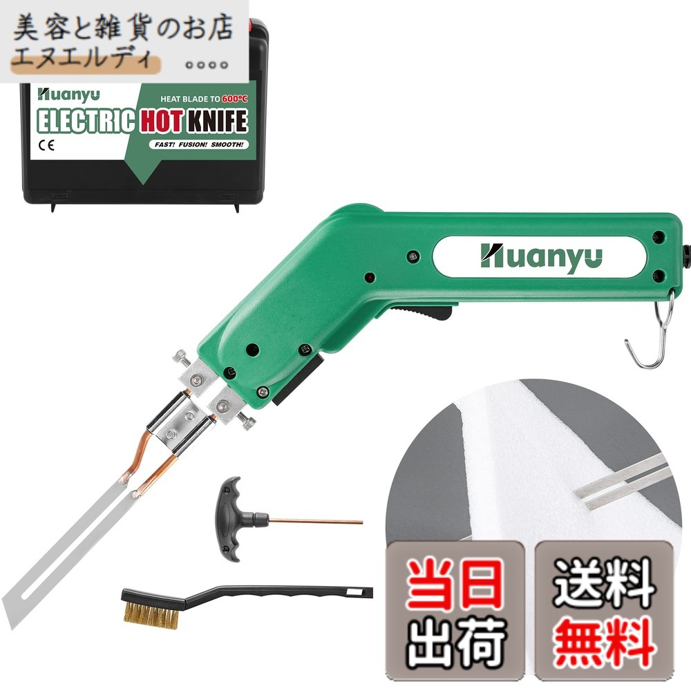 【送料無料】Huanyu 発泡スチロールカッター ホットカッター 10CM/150W フォームカッター 600度加熱調節 スチロール/スポンジ/ロープ カット用