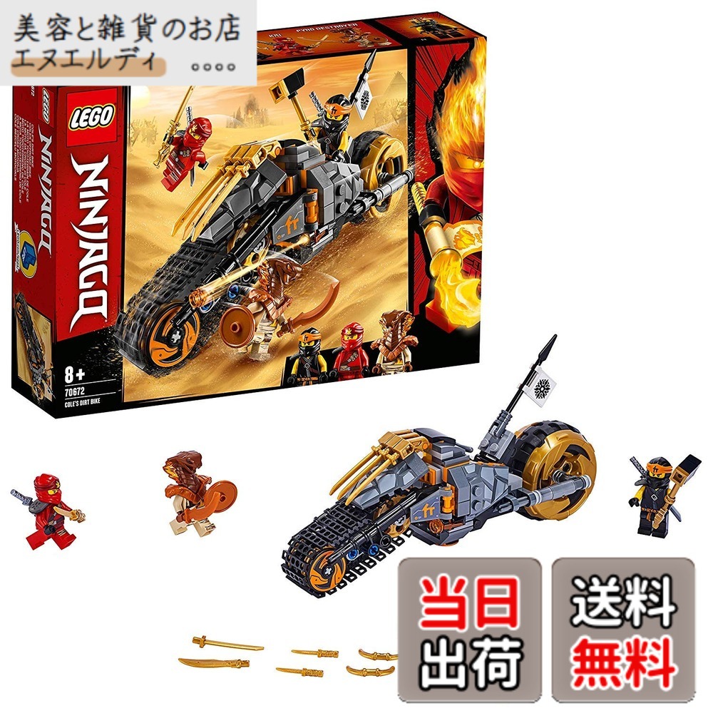 【貨物輸送無料】レゴ(LEGO) ニンジャゴー 電話を掛けるのデザルトバイク 70672 差しつかえる 遊び道具 お坊っちゃん