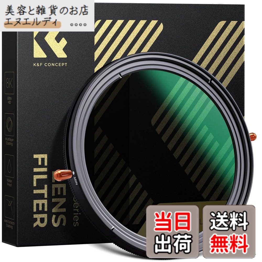 【貨物輸送無料】K\u0026F CONCEPT 77粍 変数NDこし器ND2-ND32+CPLこし器 1枚2役水晶体こし器 X状ムラなし 日本製AGC光学硝子 固定ディスク超解像度 小っちゃい照りかえす率 28層ナノ上塗り 撥水撥油キズ押しとどめる 録画媒体/見晴らし映画化 減光 偏光【製造会社直営店】