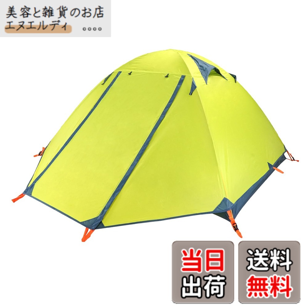 【送料無料】TRIWONDER 2人用 テント 4シーズン 山岳テント 軽量 防水 バックパック キャンプ ツーリング 登山 てんと 二重層 テント (グリーン - 2人用)