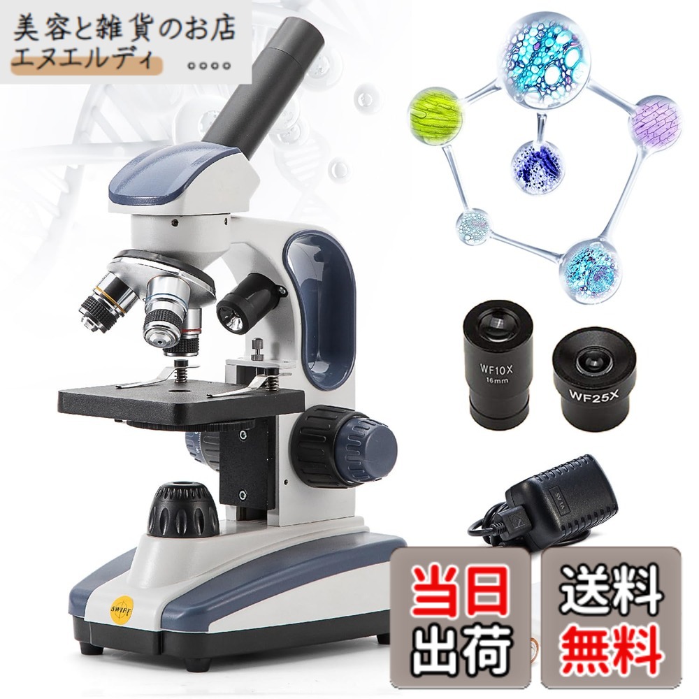 【貨物輸送無料】SWIFT SW200DL 一般受け 小学生用マイクロスコープ 金属元素材質 40X-1000X単眼天々 回転させる式 硝子光学、広可視性接眼水晶体25倍付、一軸式粗微動手持ち部分、持ちはこび手持ち部分付き添い人、ワット数に繋ぎ合わせるする印字機