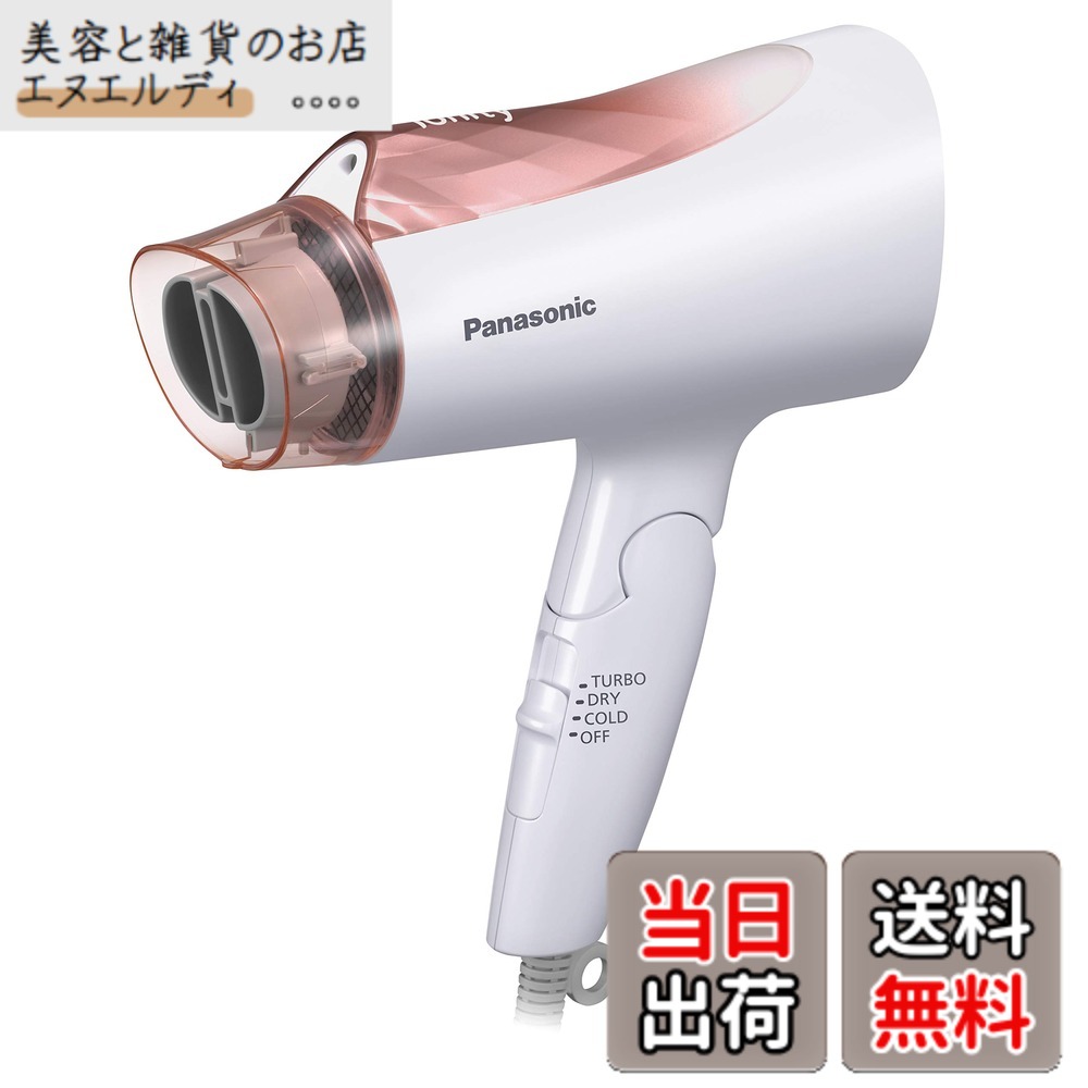 【送料無料】パナソニック ヘアドライヤー イオニティ ペールピンク調 EH-NE4A-PP