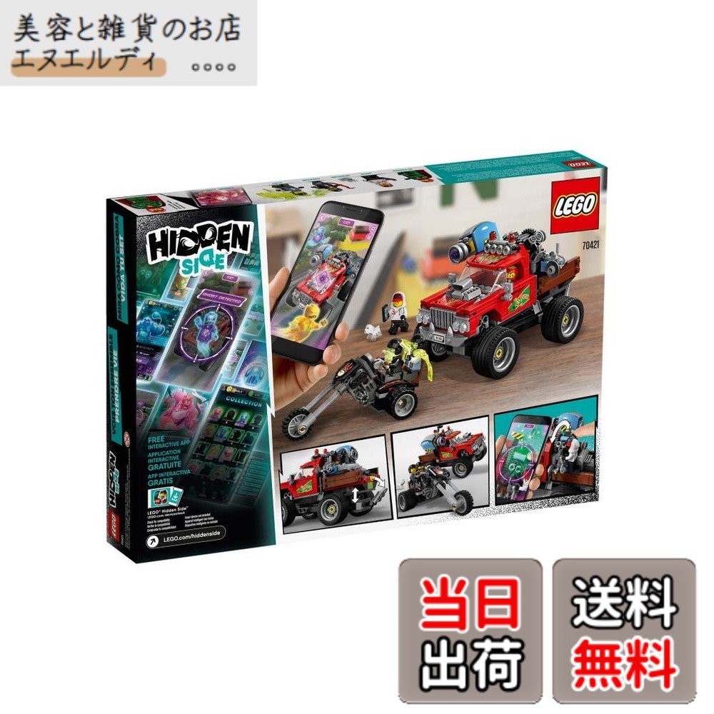 【貨物輸送無料】レゴ(LEGO) ヒドゥンサイド エル・フエゴのゴーストハントトラック 70421