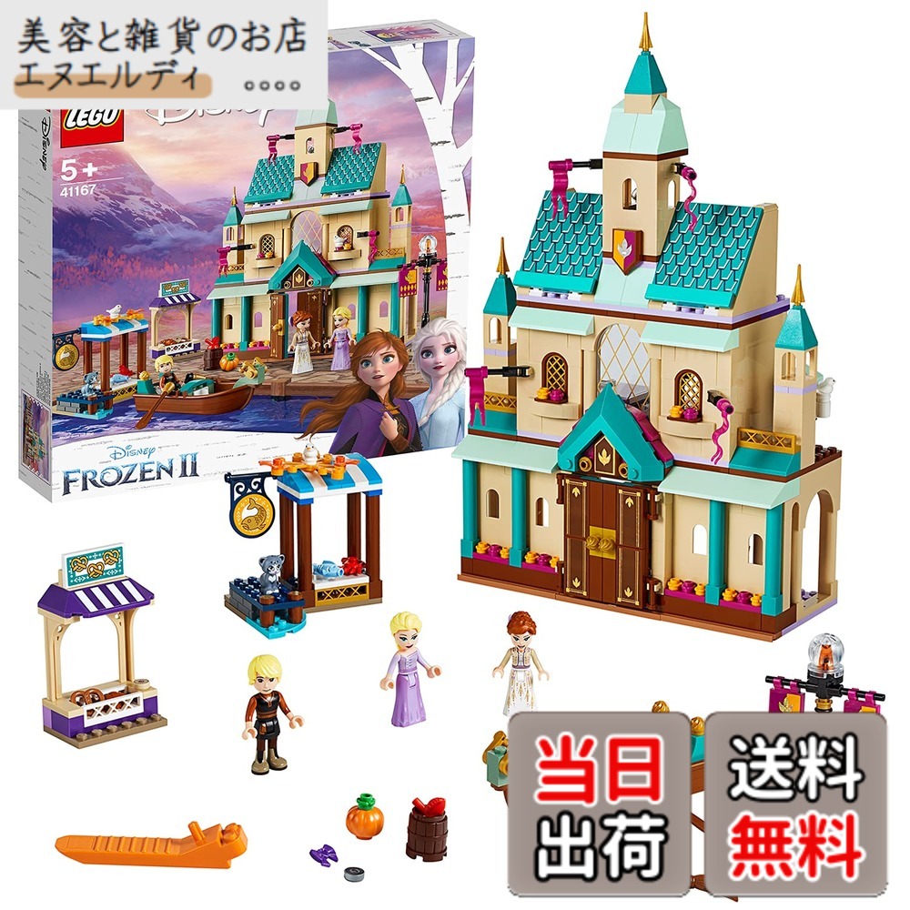 【貨物輸送無料】レゴ(LEGO) ウォルトディズニーお姫様 アナと雪の統治女王2アレンデール城\