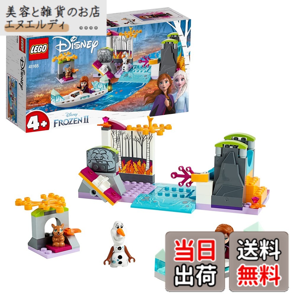 【貨物輸送無料】レゴ(LEGO) ウォルトディズニー妃殿下 アナと雪の統治女王2アナとオラフのリバートリップ\" 41165"
