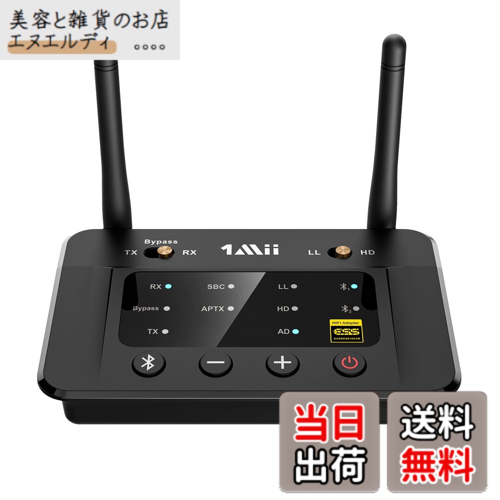 【送料無料】1Mii Bluetooth トランスミッター 5.3 ブルートゥース オーディオレシーバー bluetooth レシーバー dac 2台同時送信 aptx adaptive/aptx ll 低遅延/aptx hd aac/sbc/光 デジタル アナログ変換/3.5mm AUX/RCA/USB 対応、イヤホン/ヘッドフォン/スピーカー/pc