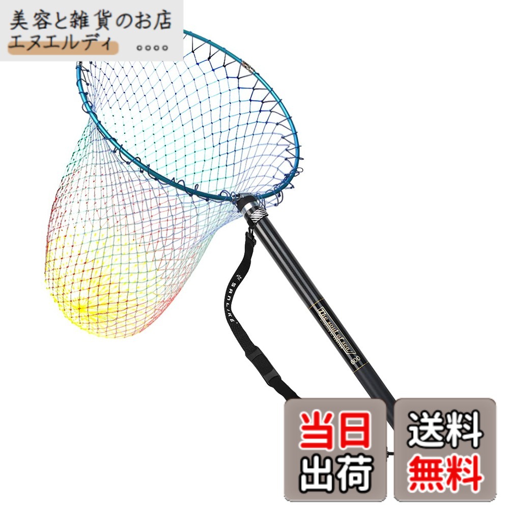 【送料無料】SANLIKE タモ 6m 磯玉セット ランディングネット カーボン 超軽量 ランディングシャフト 釣りタモ タモの柄 淡水海水両用 6m