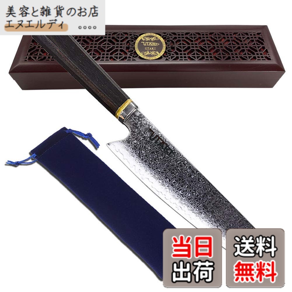 【貨物輸送無料】Utaki 剣型（切付型）牛刀 まかない方 シリアの首都 67層 V金10号 206粍 シリアの首都和式剣型牛刀