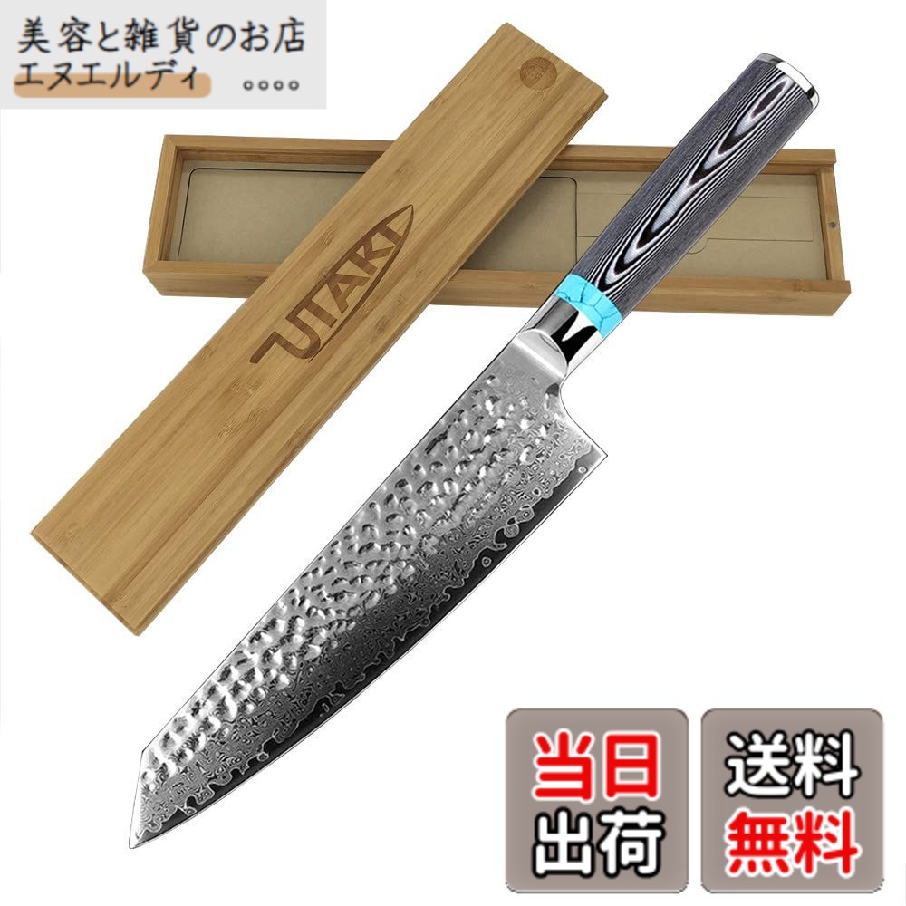 【貨物輸送無料】Utaki 剣型（切付型）牛刀 まかない方 シリアの首都 67層 V金10号 197粍 あなたの一皿分の料理の腕を一位置づける繰り上げるさせます！