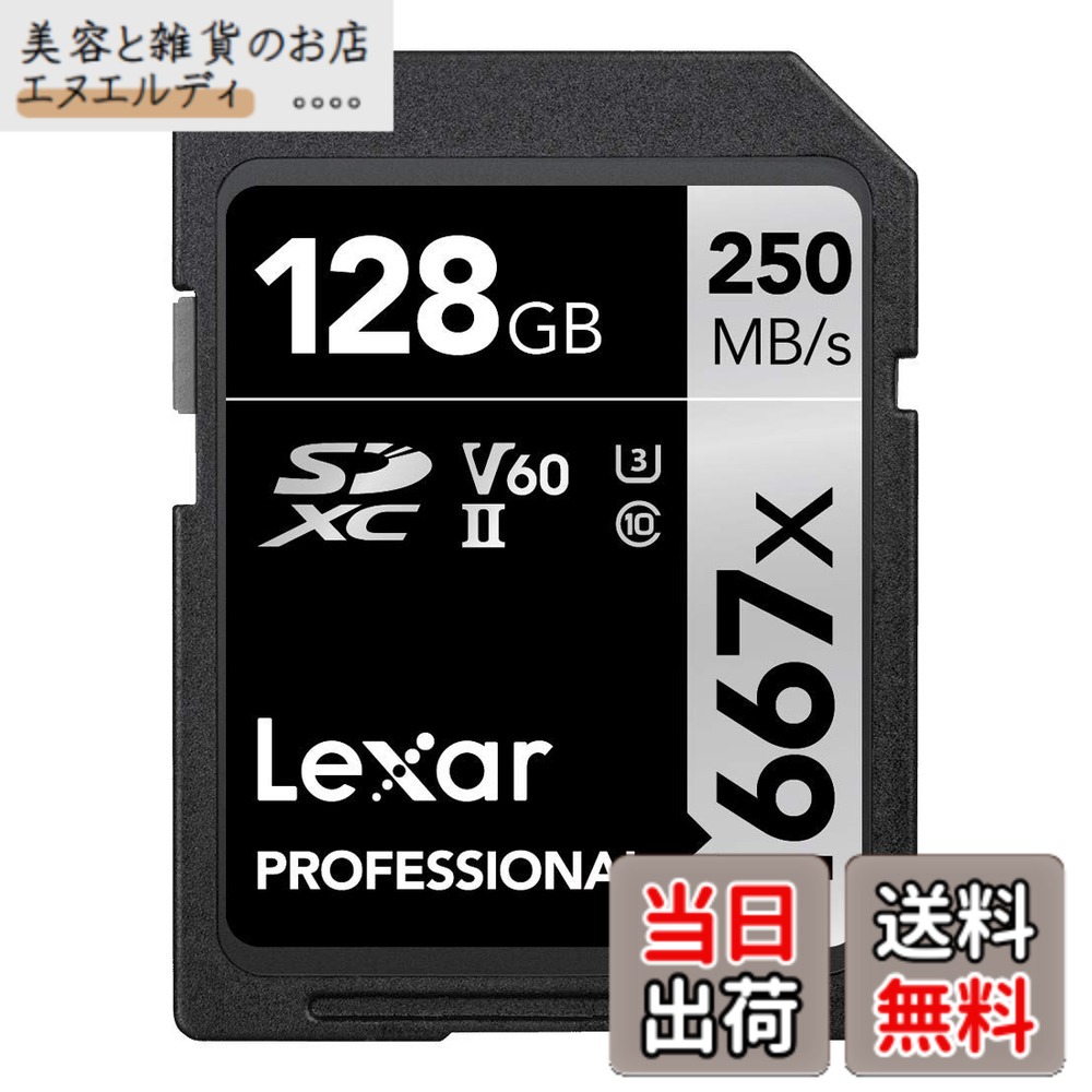 【貨物輸送無料】Original Lexar 1667x V60 250MB/s Flash Memory sd cards 64GB 128GB 256GB UHS-II U3 Card high speed SDXC For 3D 4K 固定ディスク video 128GB