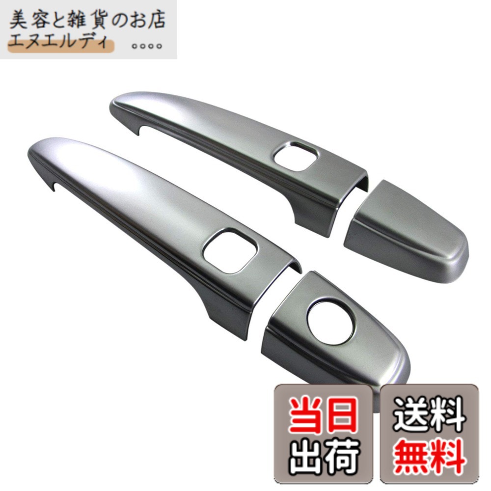 【送料無料】BRIGHTZ ポルテ 10 11 15 ドアハンドルカバー ノブ サテンシルバー 【 DHC－NOBU－373 】 NNP10 NNP11 NNP15 NNP P10 P11 P15 33094