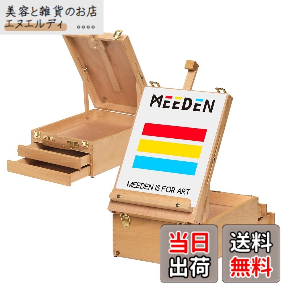 【送料無料】MEEDEN 卓上イーゼル ブナ木製 収納ボックス付き 引き出し付き 高さ調節 角度調節 折りたたみ式 携帯便利 最大63cmのキャンバスを収容でき デスクイーゼル スケッチ板 製図ボード 写生用 デッサン用 スケッチ用 油絵用 芸術家、学生、初心者用 （27x16x39