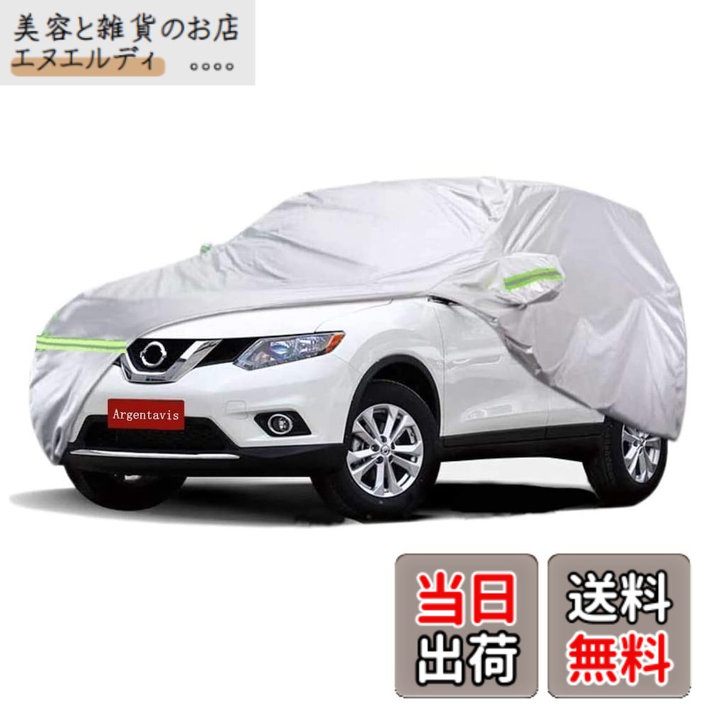 【送料無料】適用 X-TRAIL T32型 NT32型対応カーカバー ボディーカバー防水防雪防塵防輻射紫外線蛍光反射黄砂ボディカバー