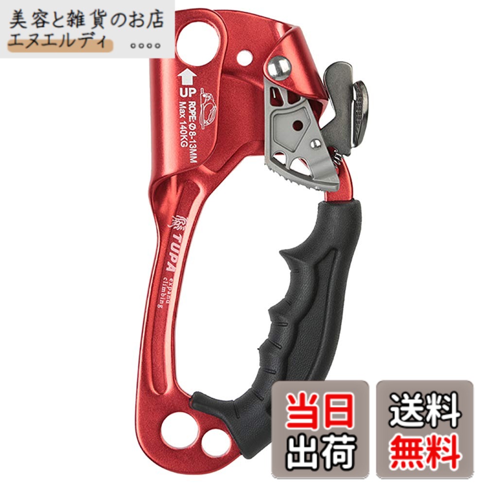 【送料無料】Lixada アッセンダー ハンドアセンダー 屋外 ロッククライミング 左手 右手 アセンダー 8mm13mm 垂直ロープ 航空救助保護ロッククライミング プロセスキャプチャ アクセスクライミング