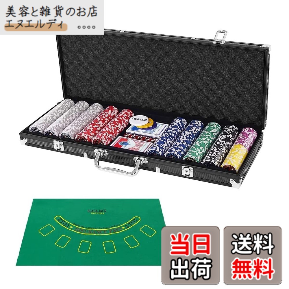 【送料無料】COSTWAY ポーカーセット 500枚チップ 数字入り マット付き ポーカーチップ チップ カジノチップ カジノゲーム ブラックケース