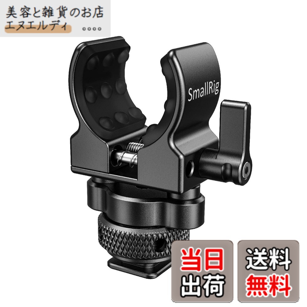 【貨物輸送無料】SMALLRIG マイクロホン保持者 ショットガンマイクホルダー コールドシュー型 -BSM2352