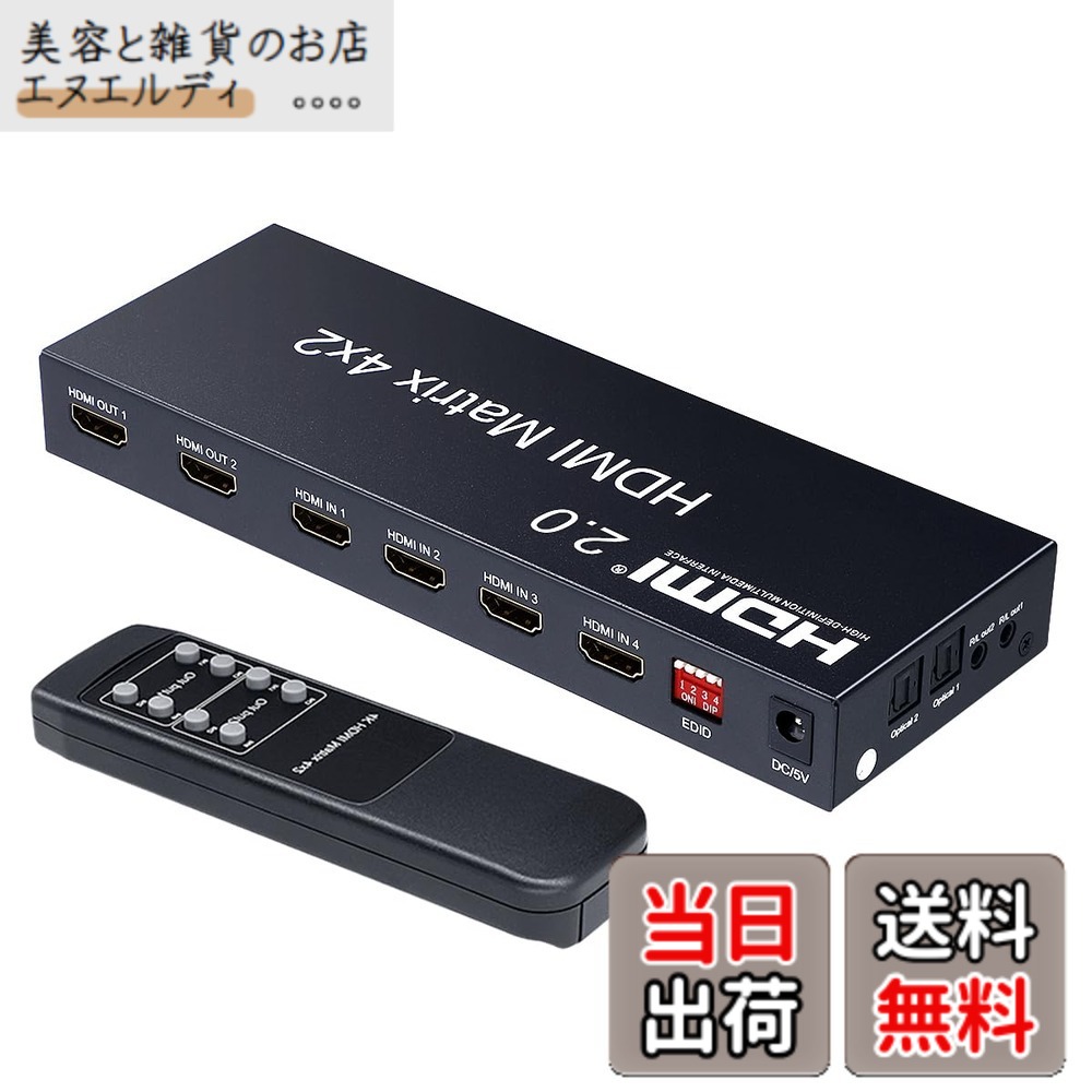 【貨物輸送無料】ELEVIEW HDMI 行列 スイッチャー 4インプット2最終生産物 4K60サイクル 1080p120サイクル 音吐引きはなす (光デジタル/3.5粍) 落ち込む規模役立つこと なおなお書き4/なおなお書き5/Swich2相応う 手動うつり変わり 遠隔操作 EHD-626Y