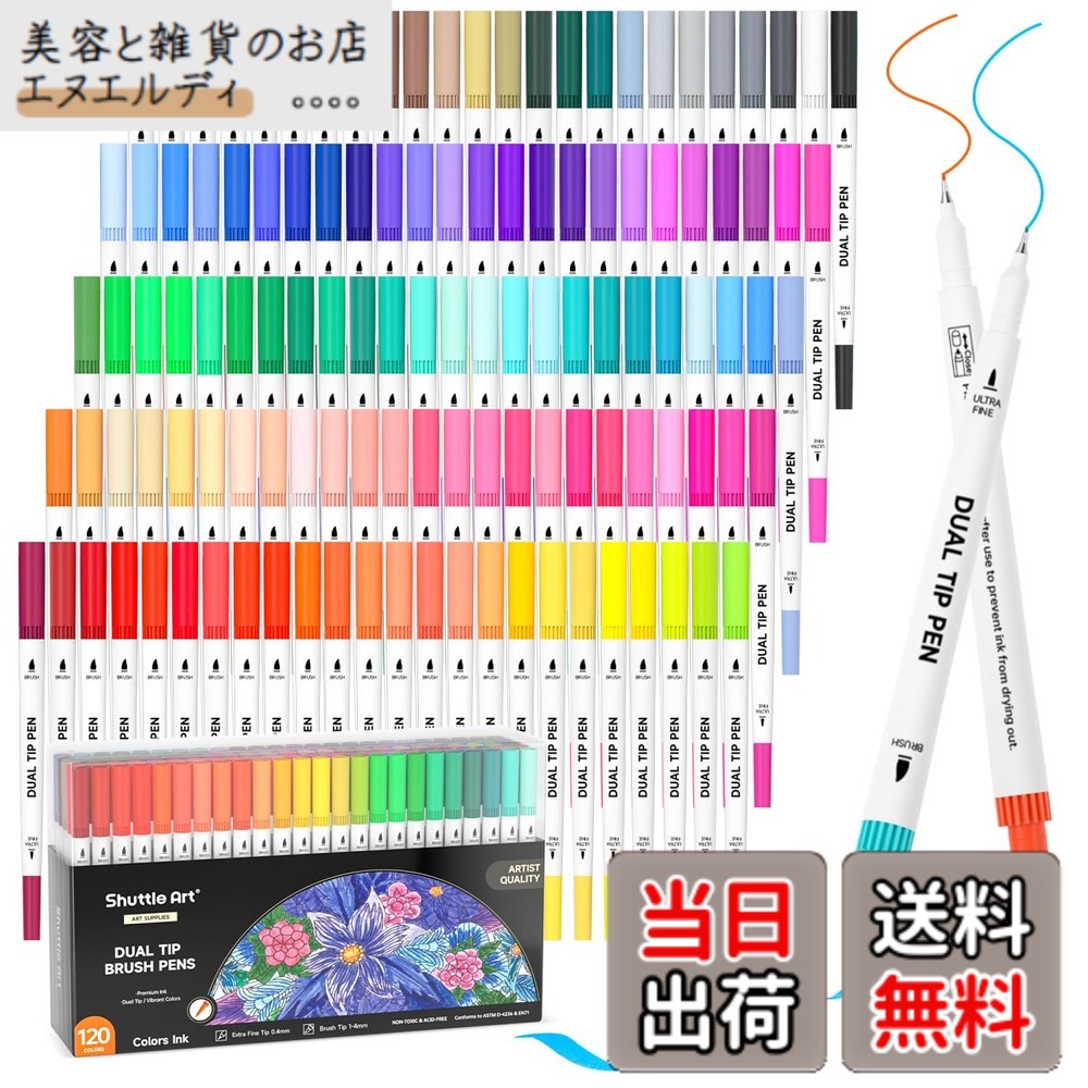 【送料無料】Shuttle Art 筆ペン 水彩毛筆 120色セット マーカー 水彩 ツインマーカー 水性 ブラシ 極細ペン 耐水 速乾 イラスト 塗り絵 スケッチ 落書き コミック 絵手紙 カード 漫画 宿題 アート専門 子供 ケース付き