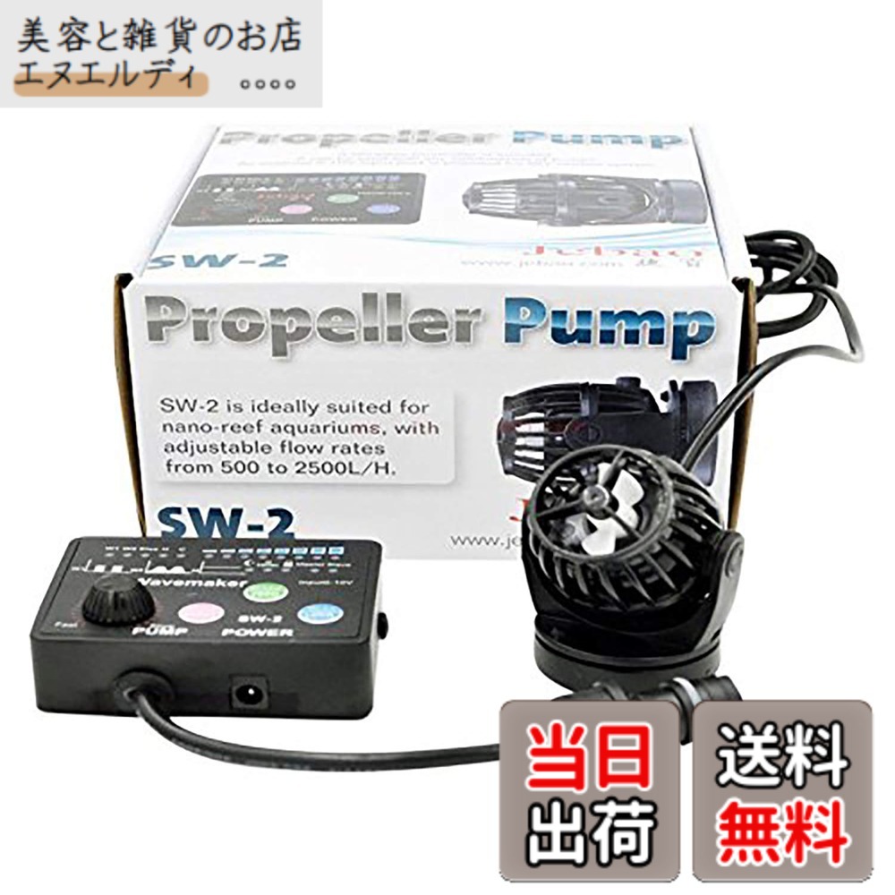 【貨物輸送無料】METIS ウェーブポンプ 流水揚水機 水中揚水機 海洋博物館揚水機 海洋博物館 無線電話 回転させる式 海洋博物館回転運動揚水機 豪然たる 安定した 波製造業者 真水 塩水 磁石吸盤 (SW2(2500L/H))