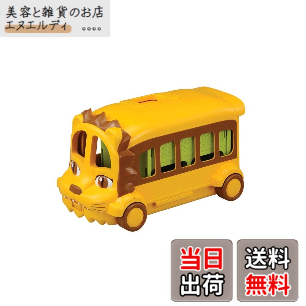 【貨物輸送無料】タカラトミー 『 アニア 3WAY ! おでかけ百獣の王二階建てバス 』 毛の荒物 恐竜 即物的 動く 図形 遊び道具 3歳以上 遊び道具安全性のある標準尺度受かる ST目じるし公証 ANIA TAKARA TOMY