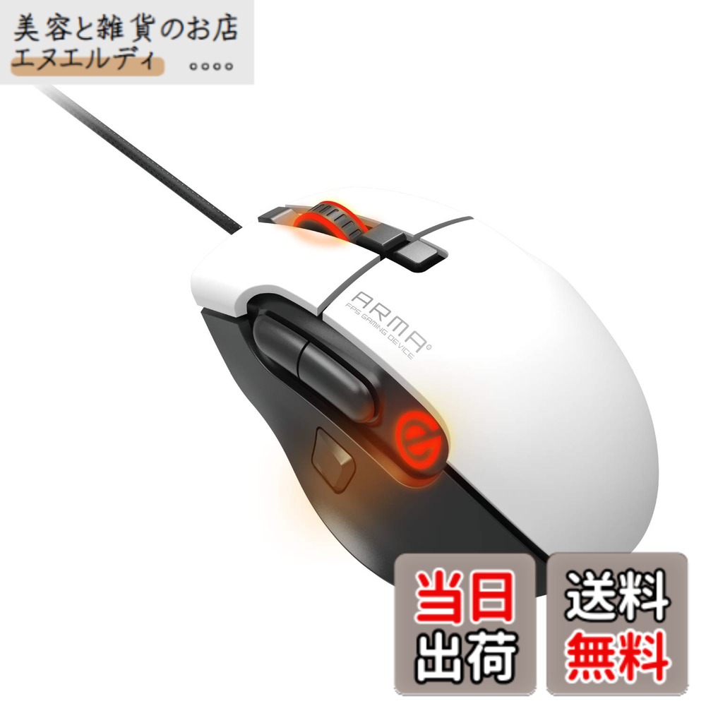 【送料無料】エレコム ゲーミングマウス 【ARMA】 ハードウェアマクロ搭載 Mサイズ 8ボタン DPI調整(100~16000) ホワイト M-ARMA50WH