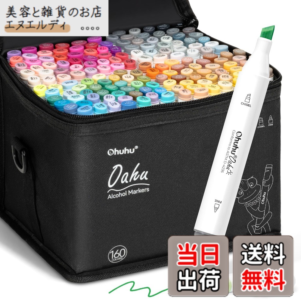 【貨物輸送無料】Ohuhu 挿し画目じるし 160色161本 太細両端 労働者階級愛用 目じるし書きもの 挿し画 気狂い水 色合い 喜歌劇用 ブレンダーペン 画材仕掛ける Oahuつづき物 文房具・事務用品-筆記具-万年筆用インク