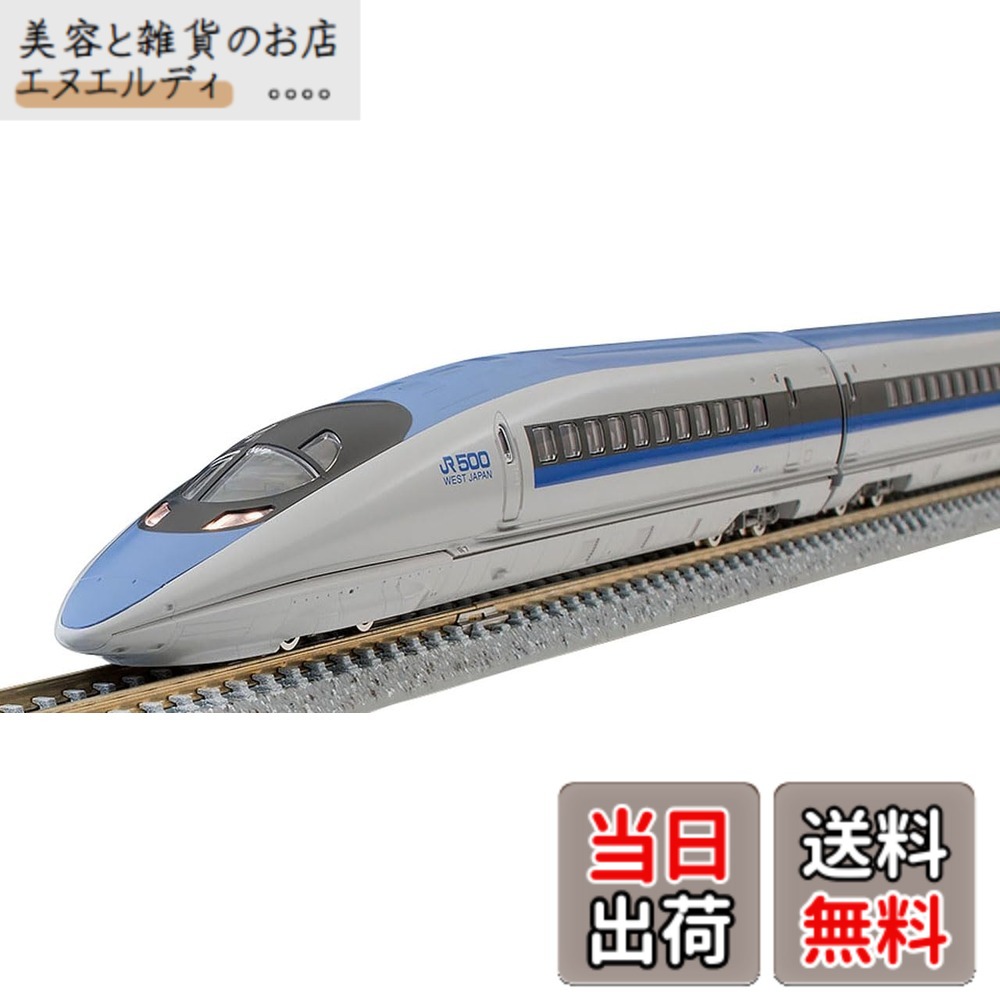 【送料無料】トミーテック(TOMYTEC)TOMIX Nゲージ 500系東海道・山陽新幹線 のぞみ 基本セット 4両 98363 鉄道模型 電車