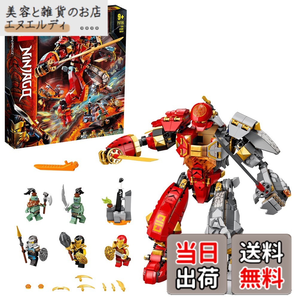 【貨物輸送無料】レゴ(LEGO) ニンジャゴー 巨神仕掛け ファイヤーストーン 71720