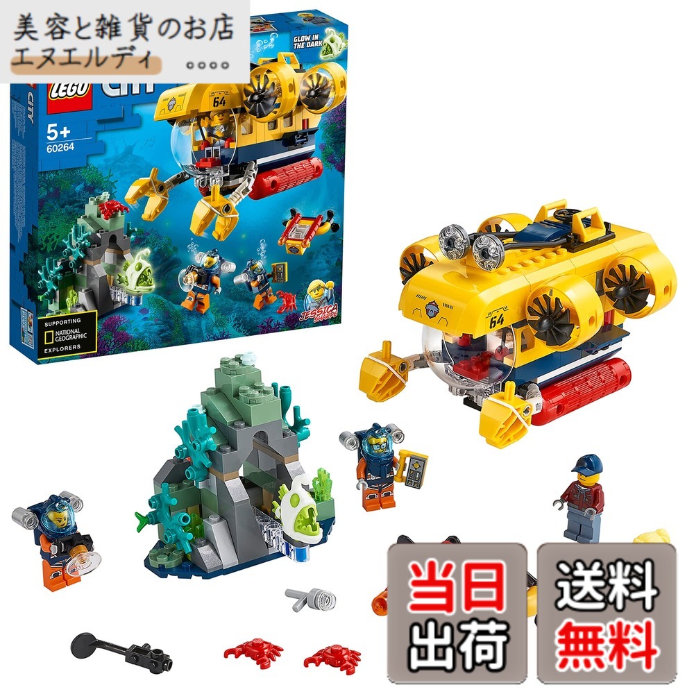 【貨物輸送無料】レゴ(LEGO) シティ 海の探し回る隊 奈落の底底・水中詮索水没艦 飛び込み競技冒険 お坊っちゃん 5才以上向け遊び道具 60264