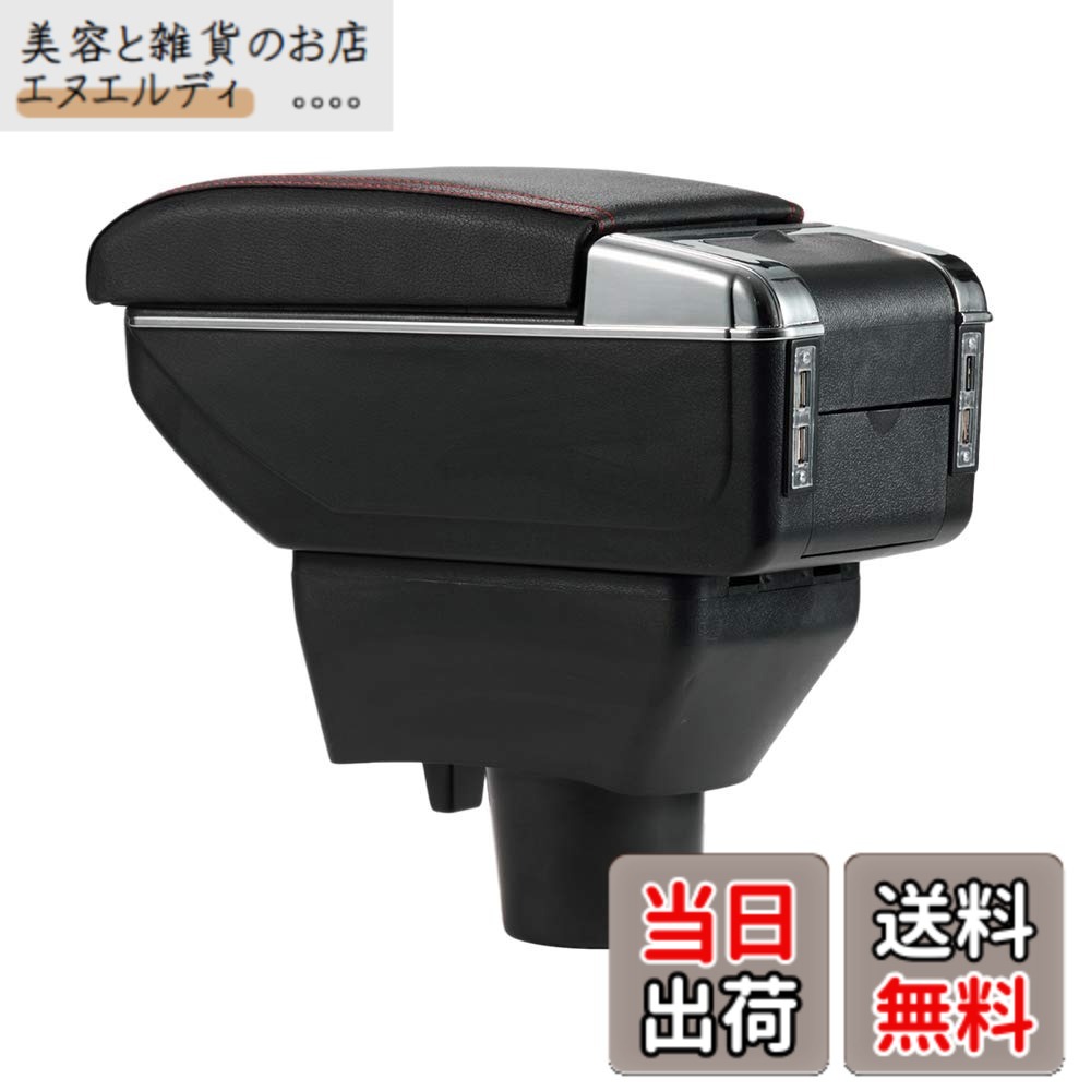 【送料無料】Argentavis アームレスト 適用 アクア NHP10系 及び ヴィッツ 多機能 収納ケース コンソールボックス 水筒 カップホルダー 灰皿 付き 小物入れ (豪華版ブラック)…
