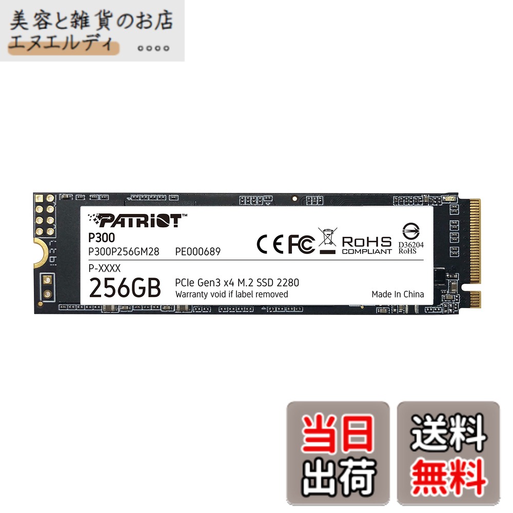 【送料無料】Patriot Memory P300 256GB M.2 SSD 2280 NVMe PCIe Gen 3x4 内蔵型SSD P300P256GM28