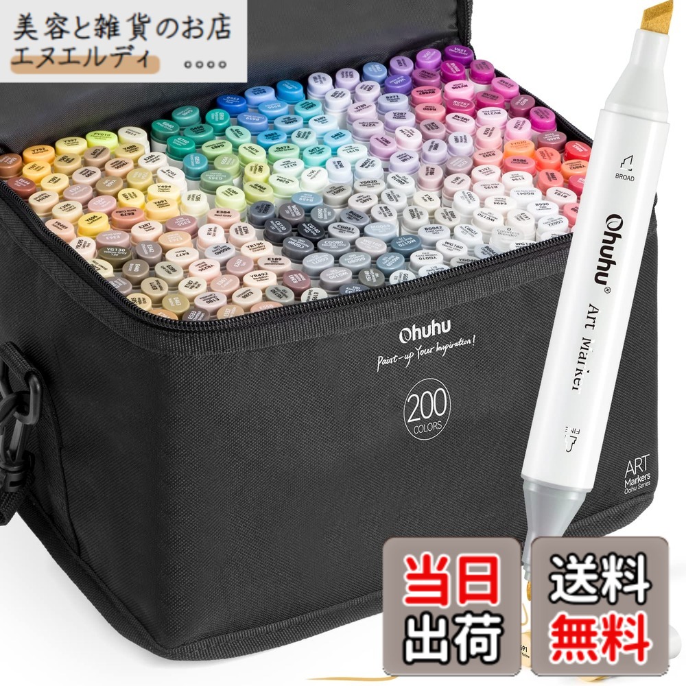 【貨物輸送無料】Ohuhu さし絵目じるし 200色201本 太細両端 労働者階級愛用 目じるし書き込み さし絵 気狂い水 色つや 喜歌劇用 ブレンダーペン 画材書き割り Oahu続きもの