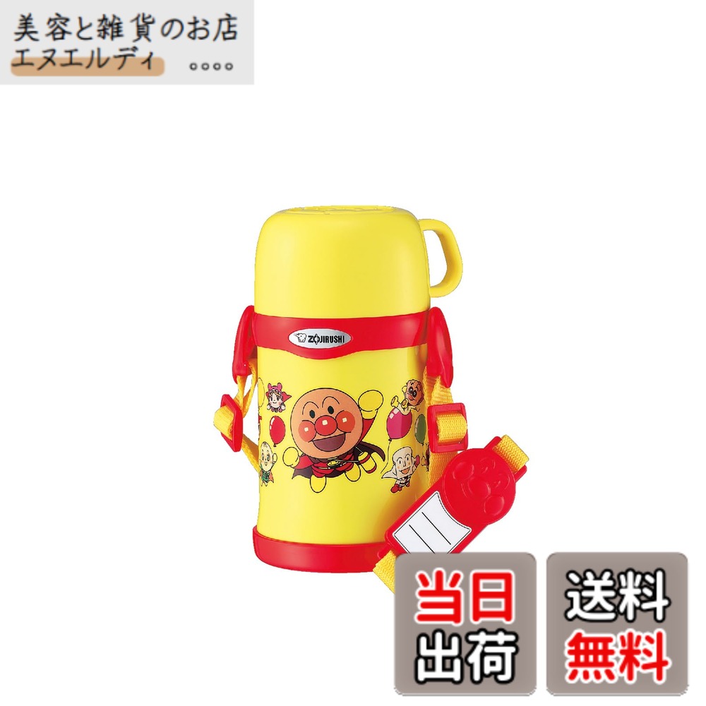 【送料無料】象印マホービン 子ども向け 水筒 450ml コップタイプ さげひもつき ステンレスボトル 軽量&コンパクト 保温・保冷 アンパンマン SC-LH45A-EY