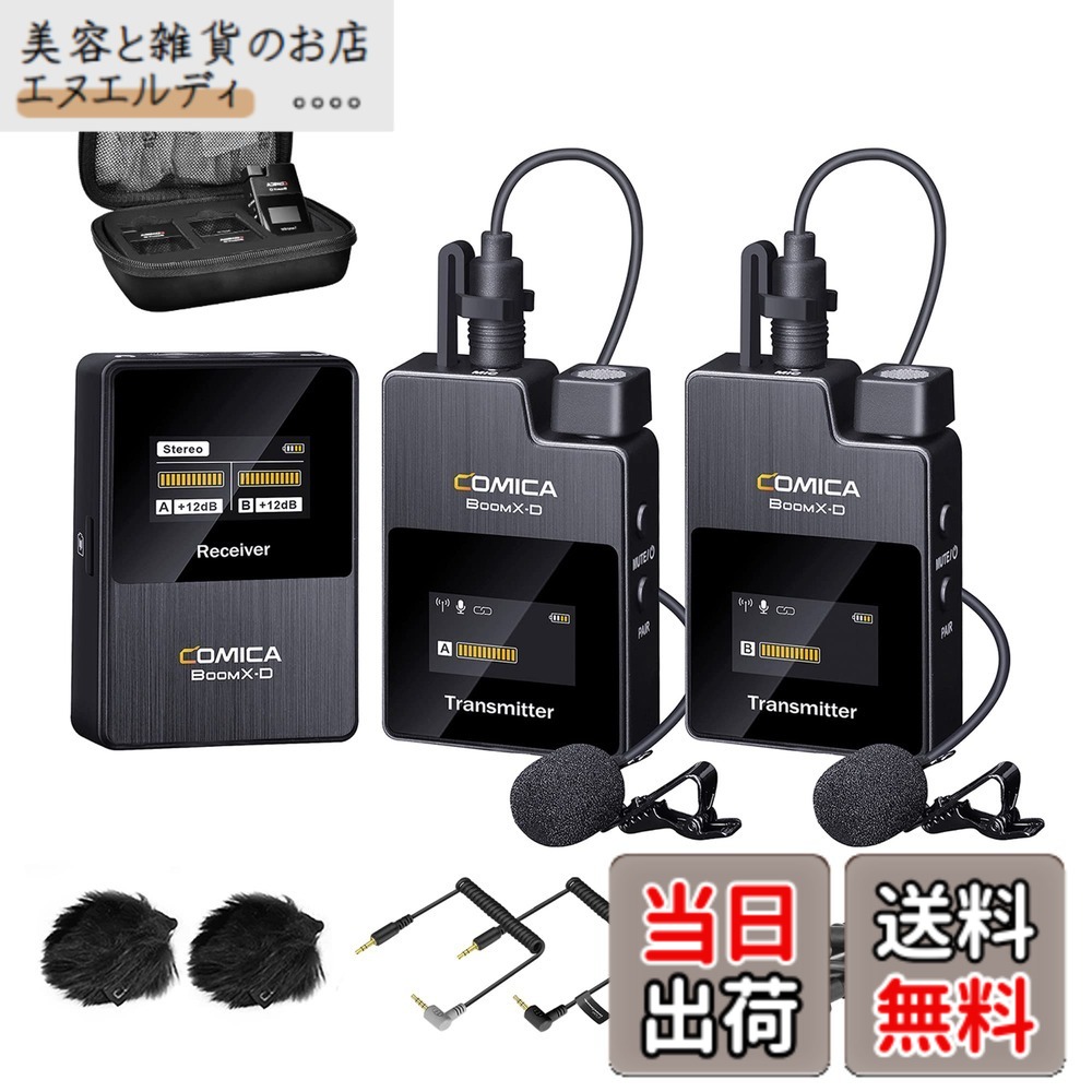 【送料無料】ワイヤレスピンマイクシステム Comica BoomX-D2 外付けマイク48KHZ/16BIT 200M伝送距離 2.4Gデジタル無線マイク多機能 小型ステレオマイク 3.5mm受信機*1・送信機*2 ワイヤレスクリップマイク カメラ/スマートフォン iOSAndroid用【技適マーク&日本語説明書