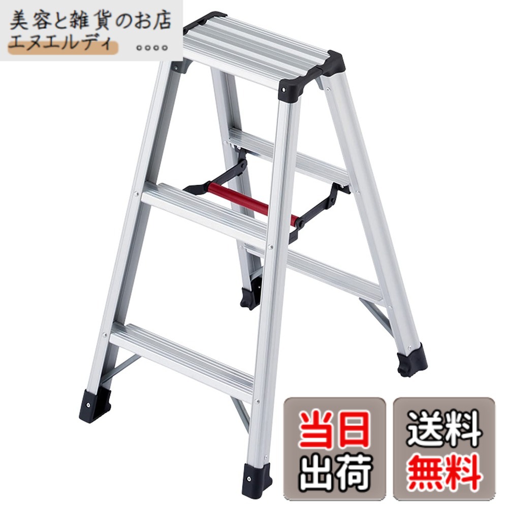 【送料無料】長谷川工業(Hasegawa) 専用脚立 脚軽 3段 RZ-09c (0.79m) (17755)