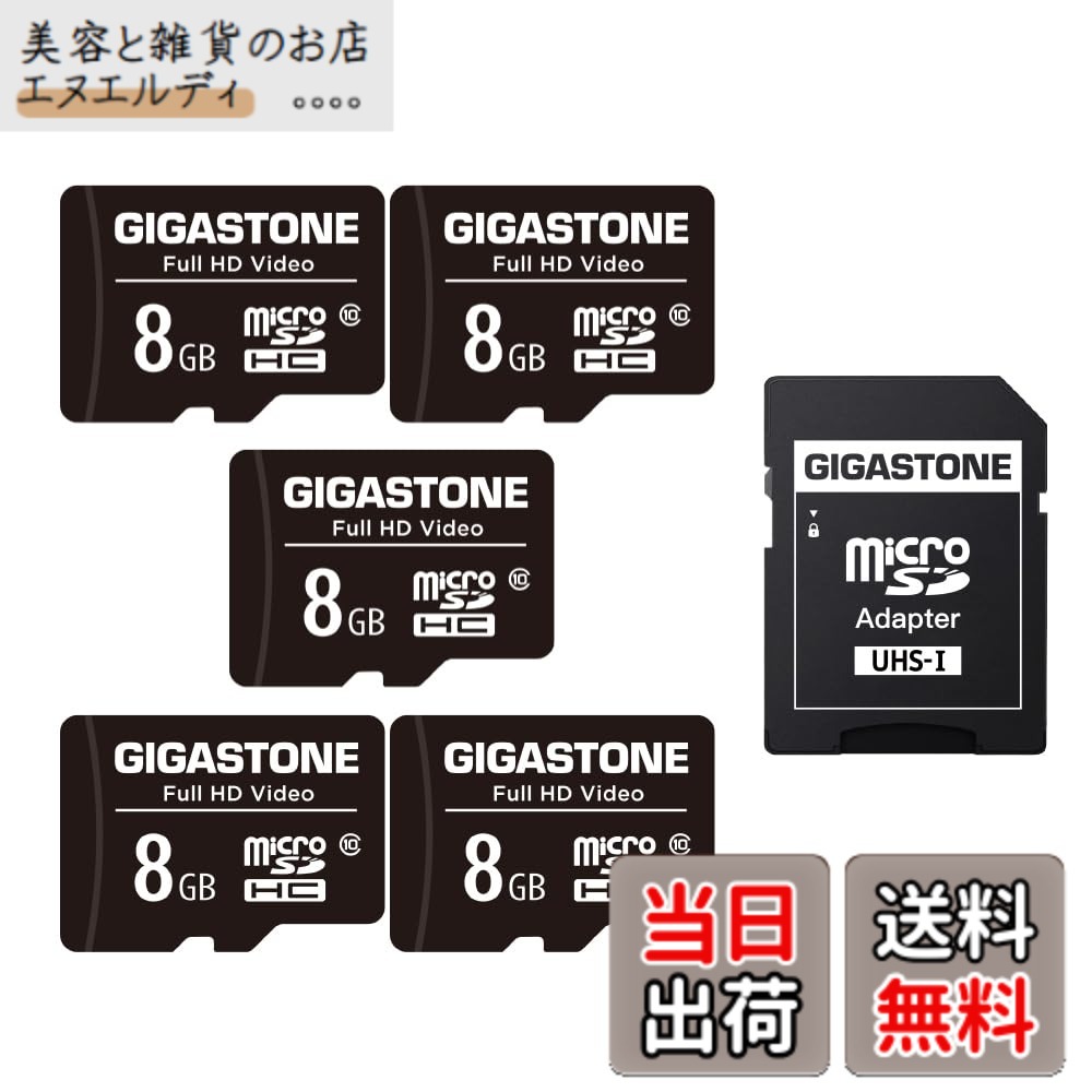 【貨物輸送無料】GIGASTONE マイクロsd歌留多 8GB 5個仕掛ける microsd歌留多 U1 C10 80MB/s SDHC歌留多 Full 固定ディスク Video 映像媒体 映画化 SDアダプタ1枚付き添い人