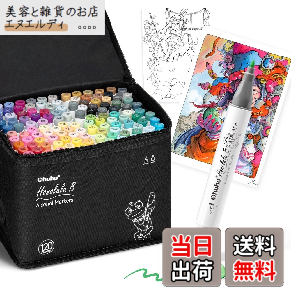 【貨物輸送無料】Ohuhu 目じるし書き込み 筆手合い 120色121本 労働者階級愛用 さし絵 さし絵目じるし 筆・細字 ブレンダーペン1本付き添い人 Honolulu B続きもの