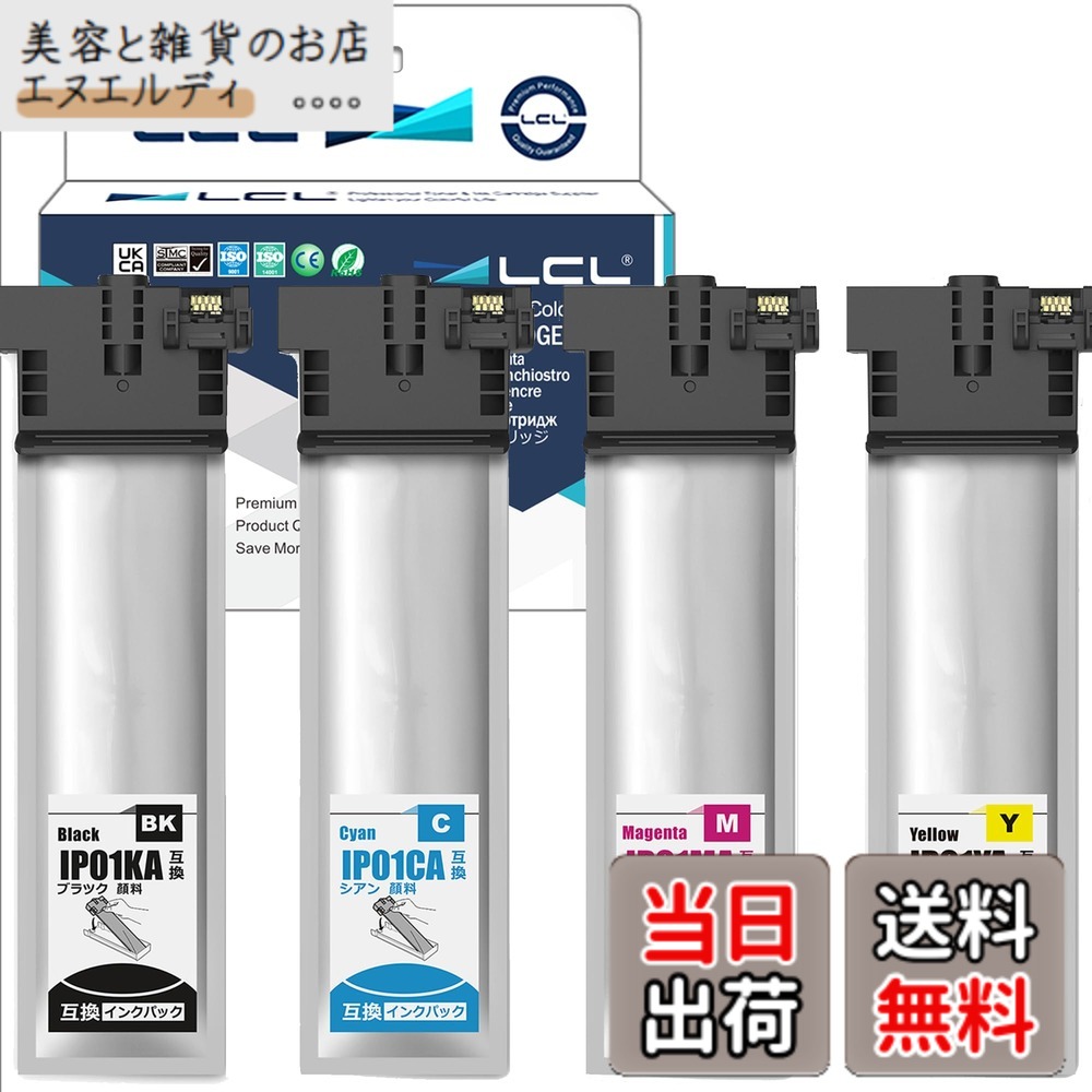 【送料無料】LCL エプソン用 IP01 IP01A IP01KA IP01CA IP01MA IP01YA 顔料 （4色セット ブラック シアン マゼンタ イエロー） 互換インクカートリッジ 対応機種:PX-S884 PX-M884F PX-S885 PX-M885F PX-S884C0 PX-M884FC0