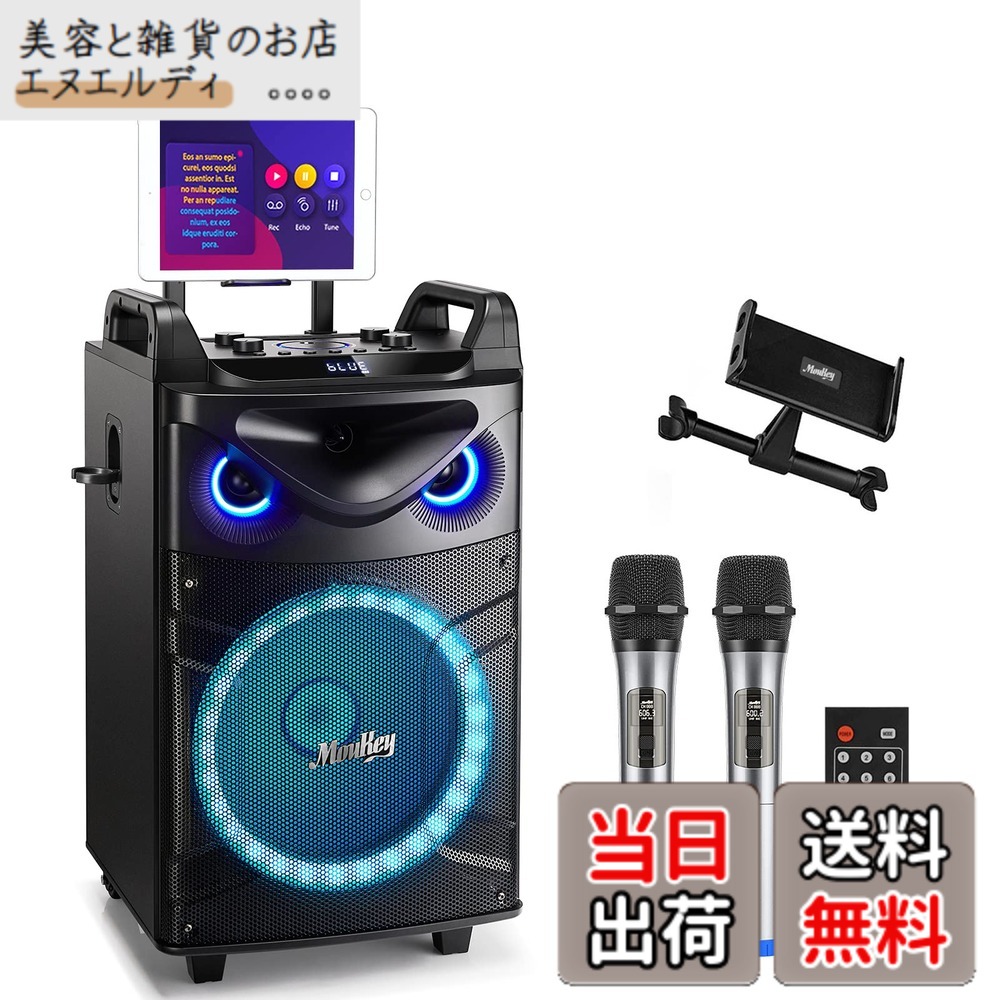 【送料無料】Moukey ワイヤレスマイク スピーカーセット PAセット 出力200W カラオケセット PAセット 12インチサブウーファー Bluetooth対応 充電式 VHFマイク 録音MP3/USB/TF/FM放送 8-20使用時間 (12インチ) MTs12-1