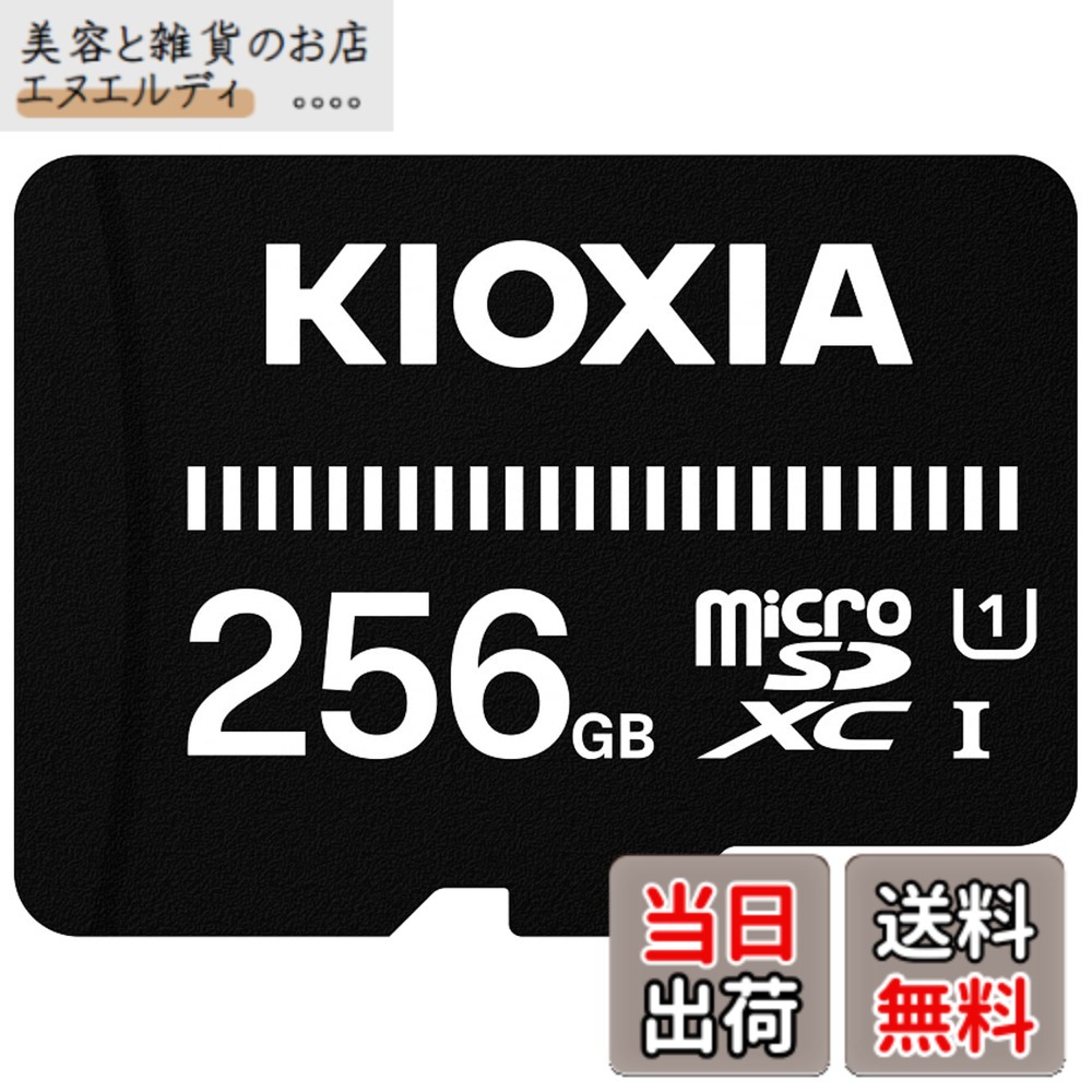 【貨物輸送無料】KIOXIA(キオクシア) 旧東芝記憶装置 microSD 256GB UHS-I相応う Class10 microSDXC (移らすす早さ50MB/s) 国内受け支える置き目品 製造業者3年 KTHN-MW256G