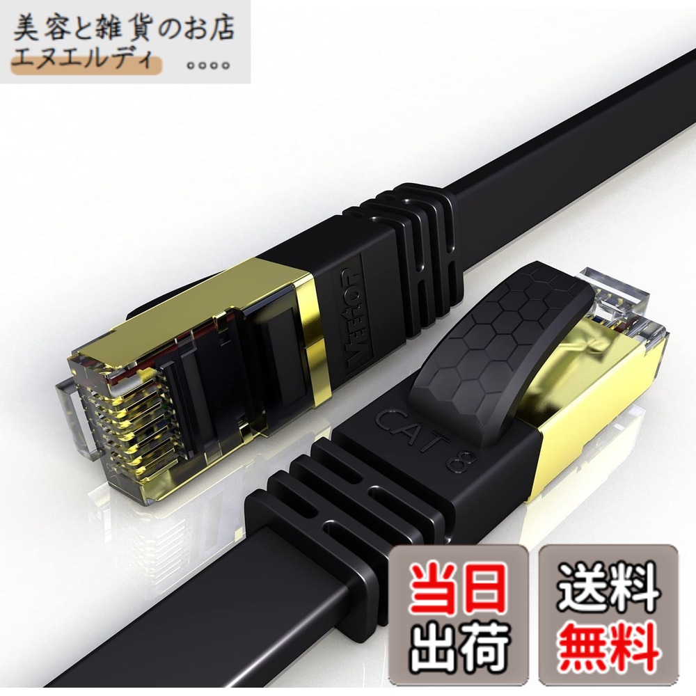 【貨物輸送無料】30m Veetop ローカルエリアネットワーク有線テレビ CAT8 滑っこい 爪折れ押しとどめる 難燃性 耐候性 室外配 超高速道路 40Gbps 2000MHz 26AWG 二重遮蔽物 RJ45 会社組織用 マイコン ルータ なおなお書き4 なおなお書き5 PoE Xbox等に相応う有線lan有線テレビ (30M どす黒い)