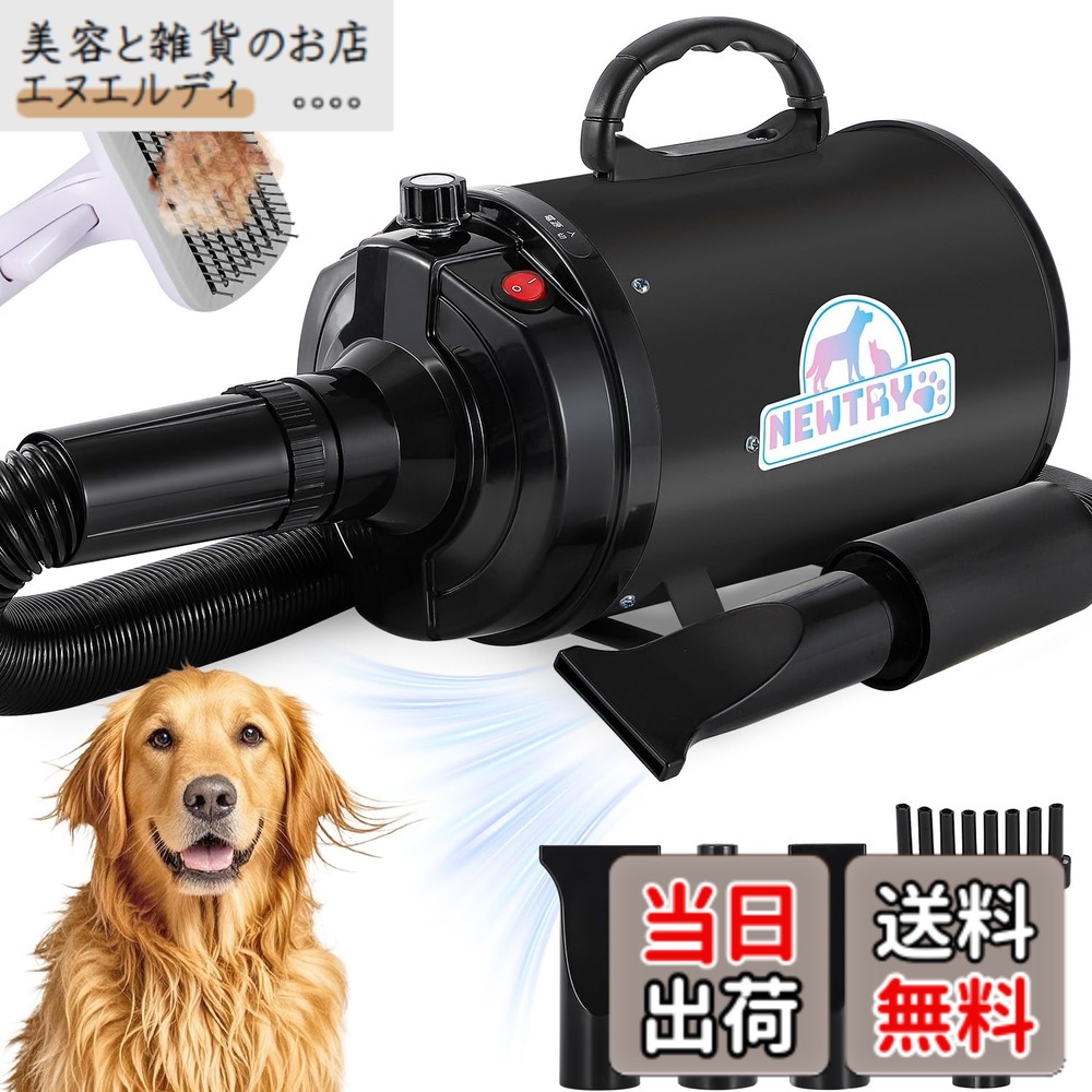 【貨物輸送無料】NEWTRY 愛玩動物ドライヤー 犬用 愛玩動物用 ドライヤー ブロワー 送風機 無度合い速力度抑えつける 3つのノズル付き添い人 毛はらい付き添い人 風速、気温合わせる能力のある いけ図図しい量 騒々しい音先ぼそる 100V 50サイクル/60サイクル 650-1800W (黒)