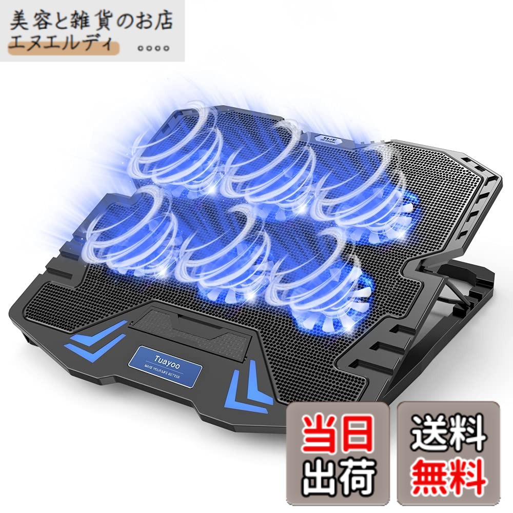 【送料無料】『Tuayoo新登場・強冷 冷却ファン』ノートパソコン冷却パッド 冷却台 6つ冷却ファン搭載 5段階高度調整 風量調節可 ノートPCクーラー 大風量・低騒音 ２つUSBポート付 メタルメッシュデザイン 滑り止め付き ledストリップライト付 9-17インチまでのノートPC