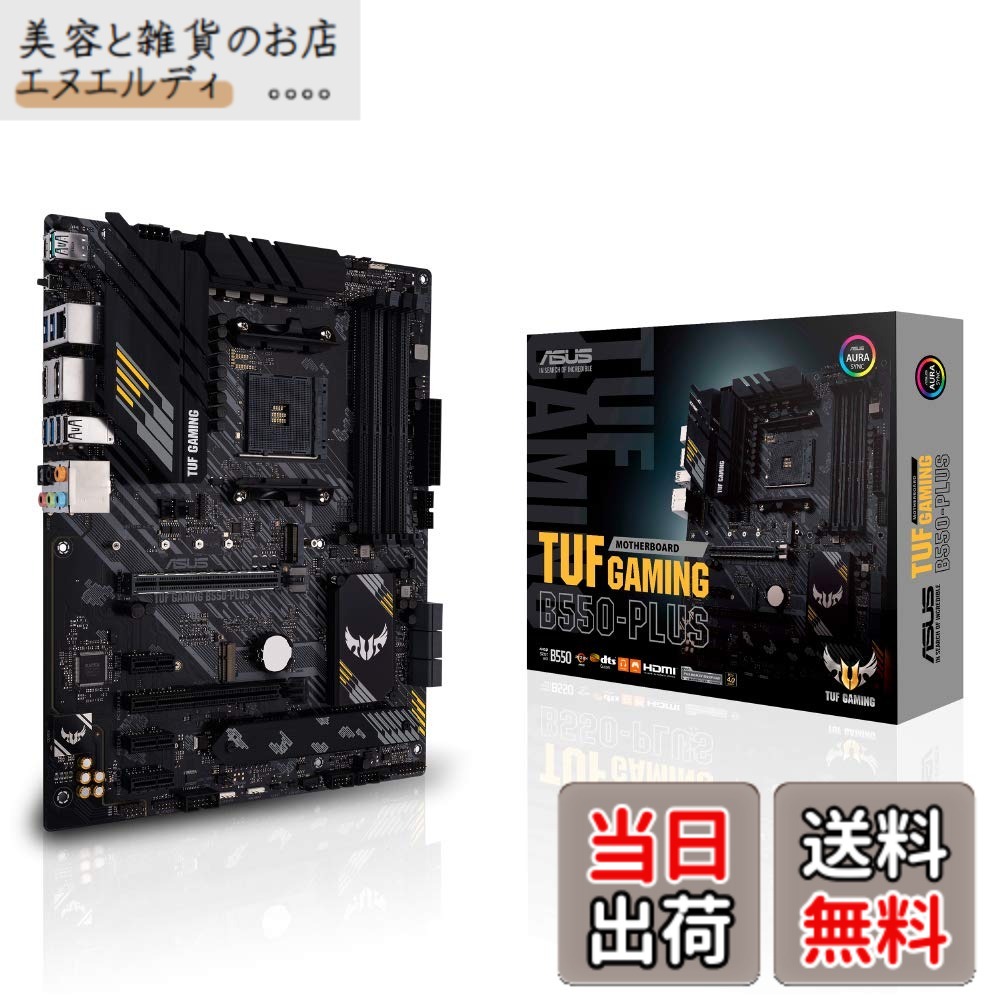【送料無料】ASUS TUF GAMING B550-PLUS AMD Ryzen 5000シリーズ AM4 対応 B550 搭載 ATX マザーボード/国内正規代理店品