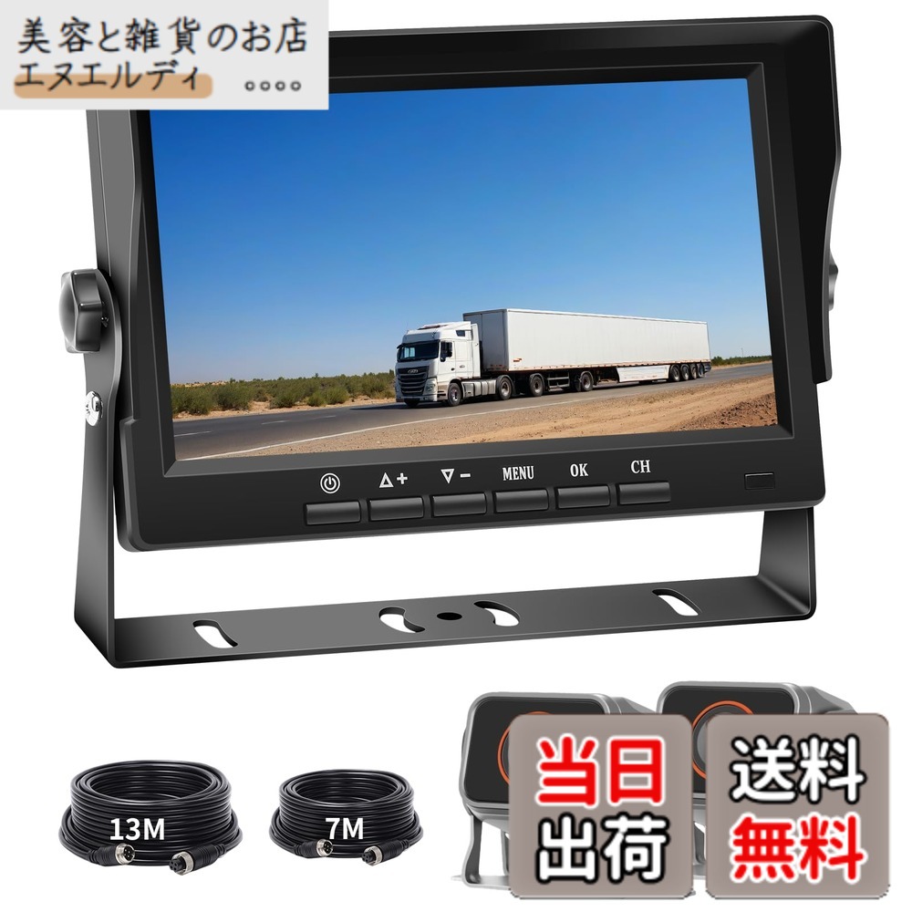 【送料無料】Soinndo 有線式バックカメラモニターセット 1080Pバックモニター 24v 7インチIPS液晶モニター AHDカメラ2台搭載 IP68防塵防水 ガイドライン表示/非表示 正像・鏡像を切り替え可能 140°広い視野角 ナイトビジョン対応 ノイズ防止映像ケーブル 常時使用可能