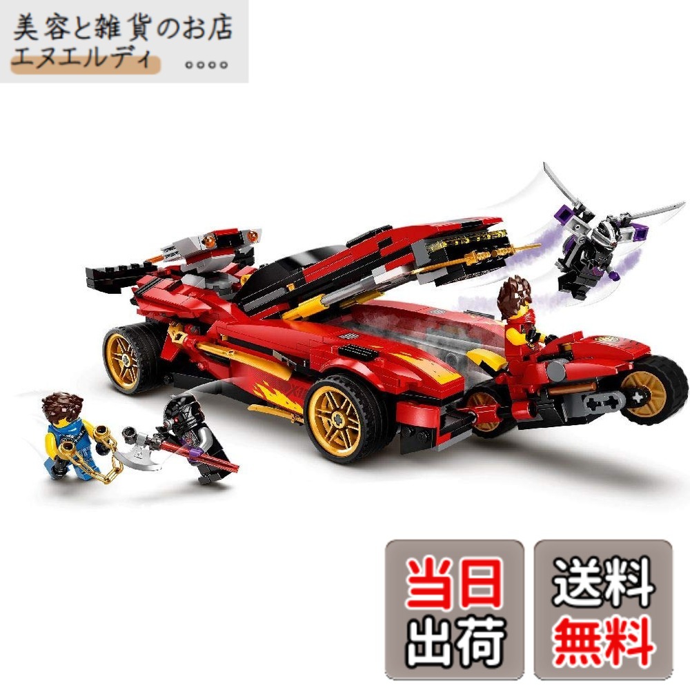 【貨物輸送無料】レゴ(LEGO) ニンジャゴー X-1 ニンジャ・チャージャー 71737 手あそび 立ちはだかる 差し上げ物 忍びの者 にんじゃ 車駕 のりもの お坊っちゃん 8歳以上