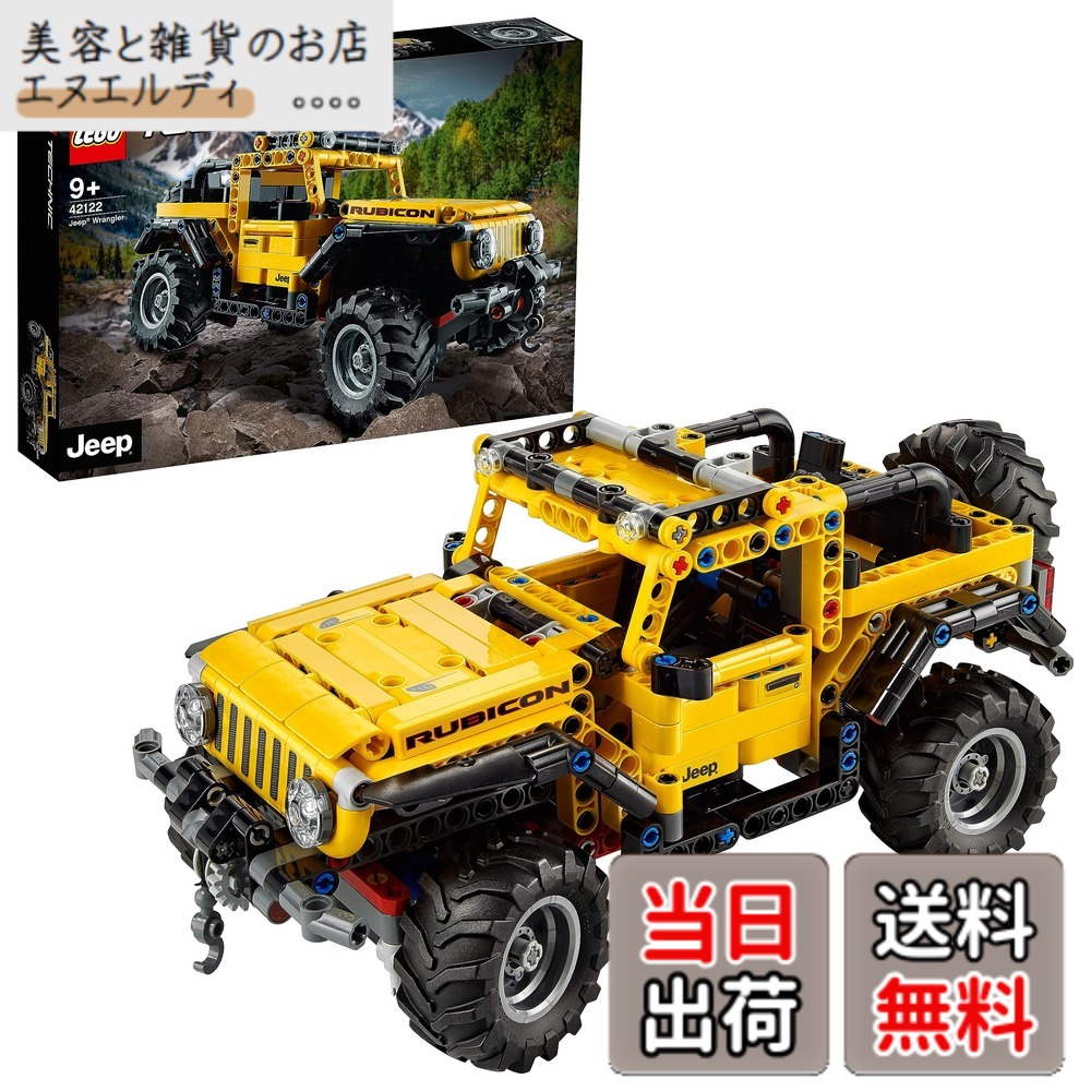【貨物輸送無料】レゴ(LEGO) 技術 ジープ(R) ラングラー 42122 手あそび 立ちはだかる 差し上げ物 STEM 知育 車 くるま お坊っちゃん 9歳以上