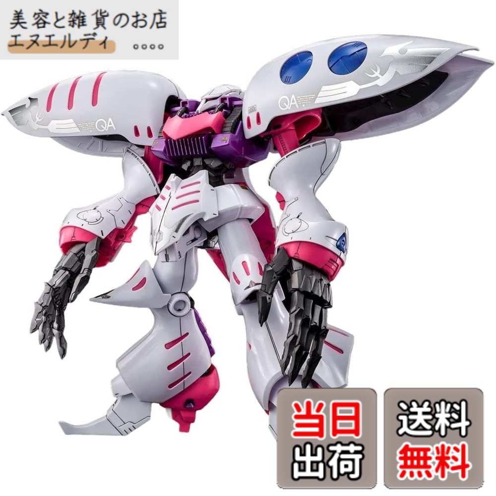 【送料無料】BANDAI SPRITS MG 1/100 キュベレイ・アンベリール