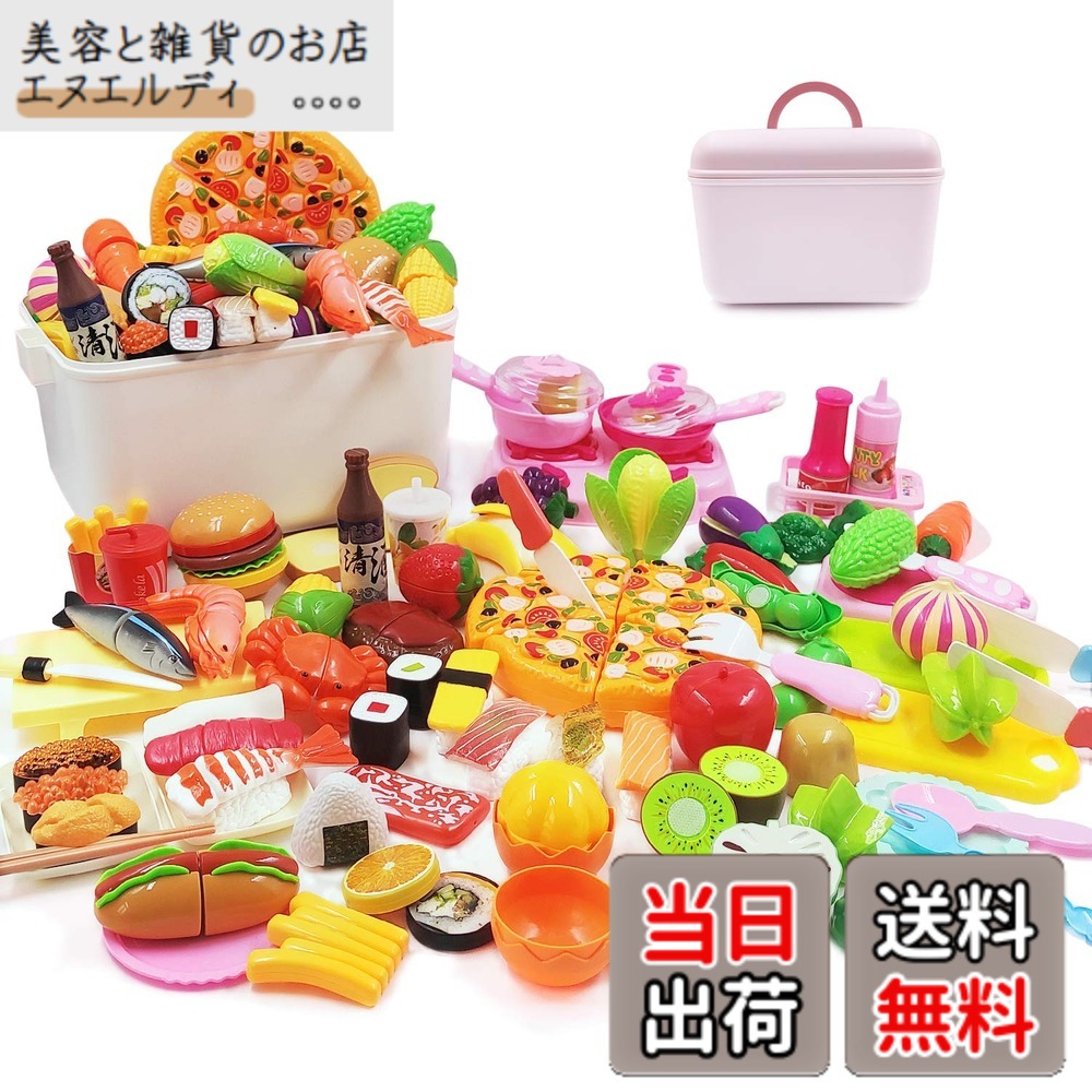 【送料無料】Jecimco おままごと キッチン セット 子供 知育玩具 DIY 寿司 海鮮 野菜 果物 ハンバーグ コンロ ままごと用調理器具 付け 親子遊び キッチン おもちゃ プレゼント 男の子 女の子 ままごと ごっこ遊び