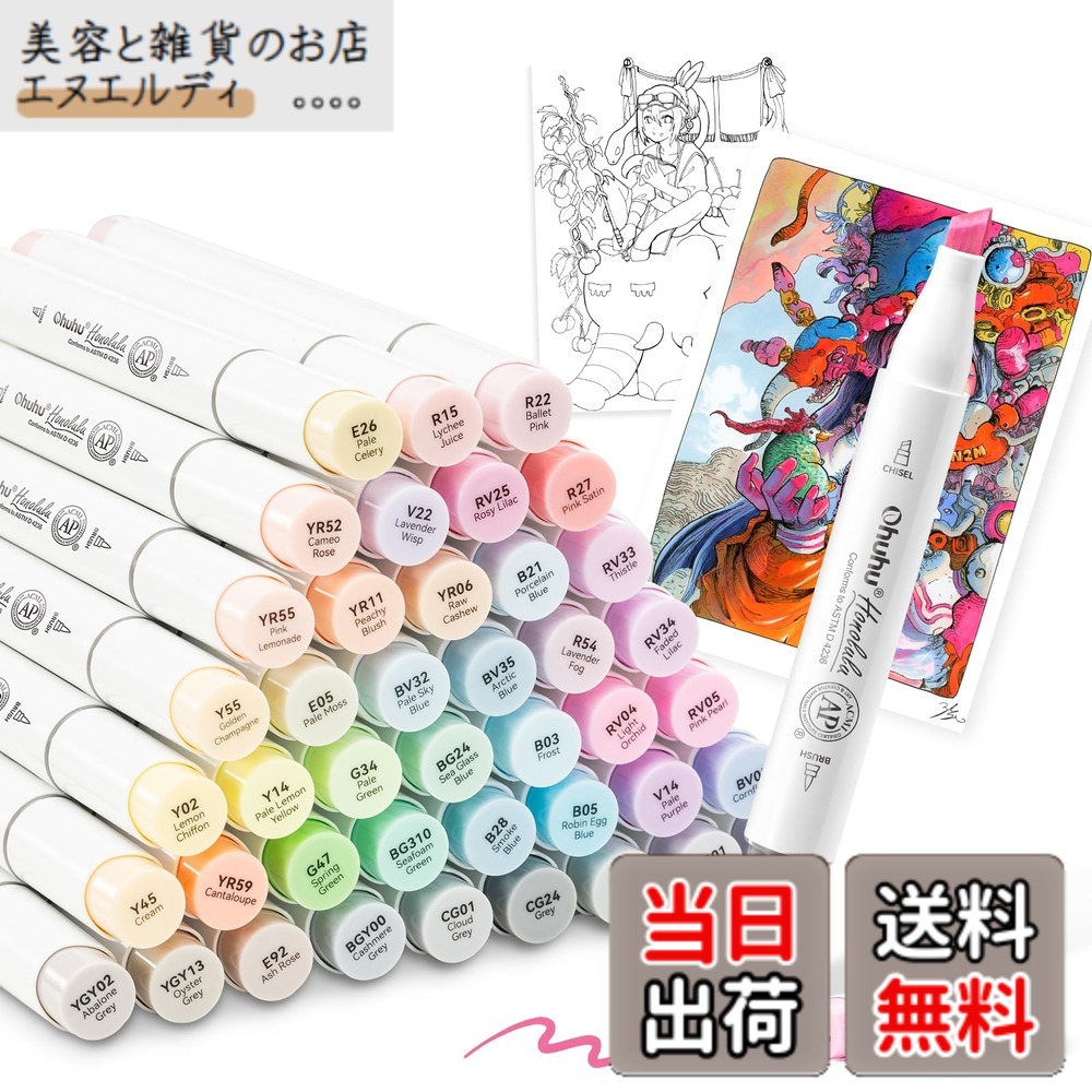【送料無料】Ohuhu マーカーペン 筆タイプ 48薄色 プロ愛用 パステル イラスト イラストマーカー 筆・太字 ブレンダーペン1本付き Honolulu シリーズ 4,600円